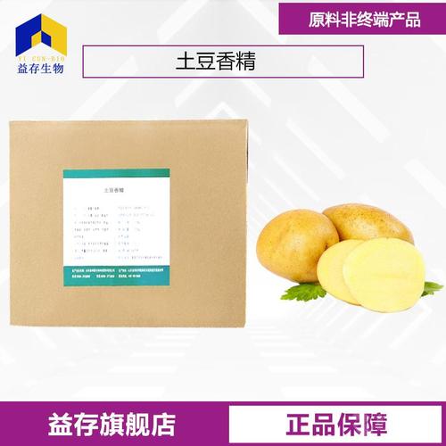 土豆香精 餐桌上的风味密码，还是隐秘的科技调味？