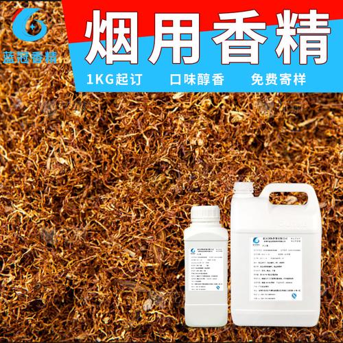 五粮液酒香精